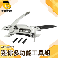 博士特 6合1迷你多功能工具組 瑞士刀工具組 MKT6維修工具 迷你摺疊工具鉗 折疊刀