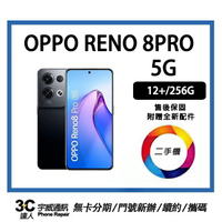 💯 【二手】 OPPO Reno8 Pro 5G 12+/256G 贈全新充電配件+保護貼+防摔殼+32G記憶卡 售後保固10天