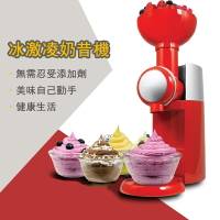 免運 家用自製冰激凌機 110V水果冰沙機 冰激凌機 雪糕機 甜筒機
