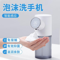 慕凝泡沫洗手機套裝自動感應式泡泡機小型智慧皂液器洗手液機家用 樂樂百貨