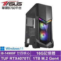 華碩B760平台[冰月遊俠W]i9-14900F/RTX 4070TI/16G/1TB_SSD/Win11