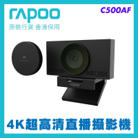 Rapoo - C500AF 4K超高清直播攝影機