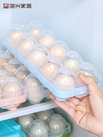 冰箱收納盒 雞蛋架托側門防震防摔雞蛋盒食物保鮮盒神器蛋托