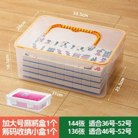 麻將儲物箱加厚特大號透明便攜帶蓋儲物盒家用塑膠麻雀麻將整理箱 收納盒 整理盒 置物盒