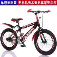 Spot parcel post JCQ Bicycle Mountain Bike 20 Inch 22 Inch Bicycle Children's Mountain Bike Primary School Students Geared Bicycle Children's Bicycle