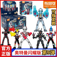 2026 New Ultraman Brooke Shining Edition Ninth Edition Assembling Building Block Man Link Earth Aix 