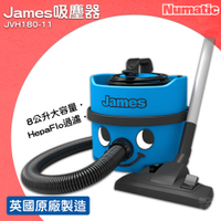 【英國 NUMATIC】James吸塵器 JVH180-11 工業用 商用 家用 吸力好 乾淨 快速吸塵 清潔能手 現貨