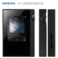 ONKYO DP-S1 隨身數位音樂播放器