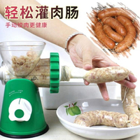 絞肉機 綠之寶粉碎機手動絞肉家用手搖多功能料理制作香腸灌腸機