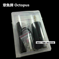 台灣製 OCTOPUS 章魚牌 265.000 側開式 265.002 上開式 迷你電鑽 附4夾頭+1鑽頭