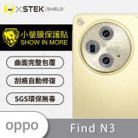 O-one小螢膜 OPPO Find N3 精孔版 犀牛皮鏡頭保護貼-水舞款 (兩入)