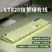 LT820鍵盤超靜音機械手感有線發光電腦平板女生辦公鍵鼠套裝無線