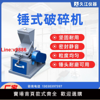 【台灣公司 超低價】錘式破碎機煤炭粉碎機矸石玻璃瓶陶瓷水泥實驗室濕煤鄂式破碎設備