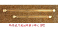 【燈王的店】 T5 14W 二尺 紫外線殺菌燈管 (易碎品需自取) BS09732
