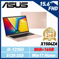 【直升24G】ASUS X1504ZA-0171C1235U 15.6吋筆電 (i5-1235U/8G+16G)