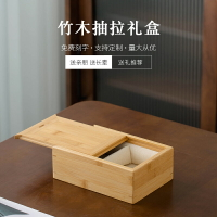 天然竹木抽拉帶吸鐵盒子多格桌面收納盒雙杯擺件送禮包裝盒可刻字