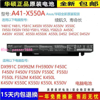 原裝華碩A41-X550A R510L X550C A550J A550V K550J/C 筆記本電池