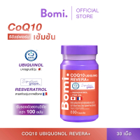 [ใหม่! โบมิ โคคิวเท็น] Bomi CoQ10 Ubiquinol Revera+ โบมิ โคคิวเท็น ยูบิควินอล รีเวร่า พลัส (30 แคปซู