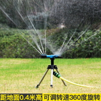 人工降雨噴頭360度三叉自動旋轉灑水器農用綠化噴灌草坪灌溉噴水
