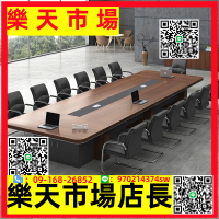 辦公會議桌長桌簡約現代大型員工培訓桌長條桌會議室桌椅組合家具