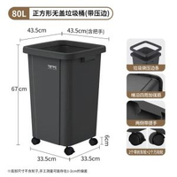 全城熱賣 - 帶輪垃圾桶家用2026新款帶蓋大號大容量戶外商用餐飲辦公室廚房80L方形灰色【帶壓圈帶輪款】