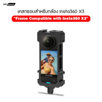 Metal Frame Case for lnsta 360 X3  เคสกรอบโลหะ สำหรับ Insta360 X3 คําแนะนําผลิตภัณฑ์ใหม่ของเดือนนี้ 