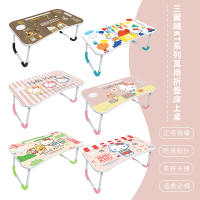 SONA森那家居 Sanrio 三麗鷗 KT系列 折疊床上桌 萬用折疊桌 床上桌(60*40*28 凱蒂貓 KITTY)