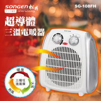 SONGEN松井 3段速超導體三溫暖氣機電暖器 SG-108FH