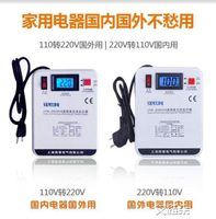 變壓器220v轉110v日本110v轉220v美國家用2000w大功率電壓轉換器