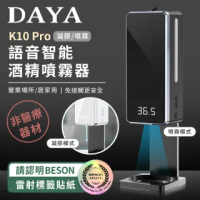 【K10 pro】語音多功能自動感應酒精噴霧機/洗手機/給皂機 1000ml(K9 PRO 升級版 本商品非醫療器材)