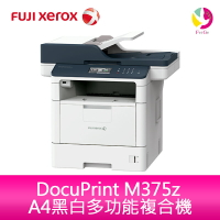 分期0利率 富士全錄 FUJI XEROX DocuPrint M375z A4黑白多功能複合機【樂天APP下單最高20%點數回饋】