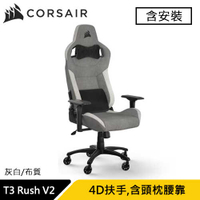CORSAIR 海盜船 T3 Rush V2 電競椅 灰白 布質款 賽車風格設計 (含安裝)