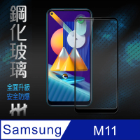 【HH】鋼化玻璃保護貼系列 Samsung Galaxy M11 -6.4吋-全滿版黑(GPN-SSM11-FK)