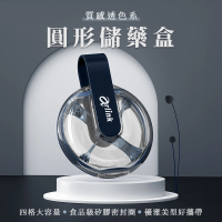 【Arlink】4格隨身保健盒 小巧體積 方便攜帶(藥盒/小藥盒/藥盒分裝盒/防潮藥盒/密封盒/藥罐/分藥盒T13)