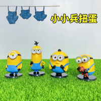 T-ARTS 扭蛋 小小兵公仔 神偷奶爸  小小兵 公仔 BOB 史都華 轉蛋 小黃人 扭蛋 小小兵公仔 神偷奶爸