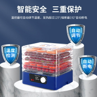 水果樹脂烘干機果蔬干果機蔬菜肉干食物脫水機寵物食品風干機5層110V