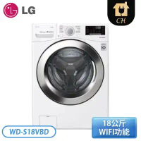 【LG樂金】蒸氣滾筒洗衣機 (蒸洗脫烘)｜洗衣18公斤+烘衣10公斤 WD-S18VBD
