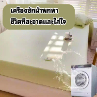 ผ้าปูที่นอน ผ้าปูที่นอน(มาพร้อมปลอกหมอน 2 ใบ)ผ้าปูที่นอนกันไรฝุ่น ลายผ้าซาติน 3ฟุต 3.5ฟุต 4ฟุต 5ฟุต