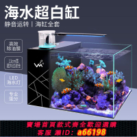 【台灣公司 可開發票】海小丑魚缸全套海水缸全套造景小型客廳家用桌面背濾超白玻璃方缸