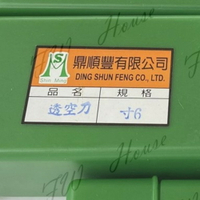附發票 《五金House》寸6 4T 透空刀 西德鉸鍊 鑽尾  專孔刀 喇叭鎖頭鑽尾 取孔刀 西德丁雙  圓孔刀  台灣製