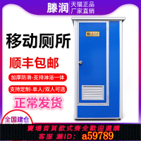 【台灣公司 可打統編】移動廁所衛生間戶外環保淋浴公廁工地洗手間雙門活動廁所可定制