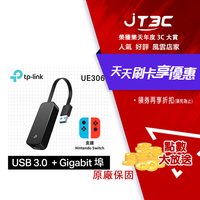 【最高22%回饋+299免運】TP-Link UE306 USB 3.0 to 轉RJ45 Gigabit 外接網路卡★(7-11滿299免運)