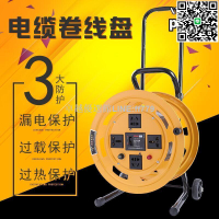 【卓越優選館】移動電纜盤插座纏線盤電線盤線軲轆線滾子繞線盤空盤收線器捲線器