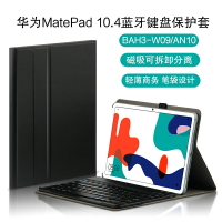 華為MatePad藍牙鍵盤保護套新款10.4英寸5G平板電腦BAH3-AN10/AL00外接無線鍵盤鼠標AL00可拆卸支撐外套