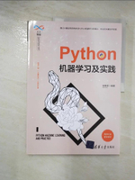 【書寶二手書T6／電腦_DJD】Python機器學習及實踐_簡體_梁佩?