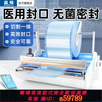 【台灣公司 可打統編】牙科口腔自封滅菌袋封口機高溫高壓消毒袋包裝機齒科一次性滅菌塑封機口腔診所材料包裝