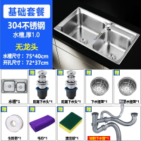雙槽水槽 廚房水槽 大單槽 加厚304不鏽鋼水槽  雙槽套餐  帶插刀架 廚房洗菜盆碗池雙盆『XY40448』