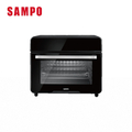 SAMPO KZ-KA22B 22L 不鏽鋼碳素雙發熱氣炸電烤箱 - 多功能高效烹飪，LED全觸控面板操作