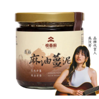 【悅善廚】麻油薑泥(200g 麻油薑/拌麵/醬料/調味醬/藥膳/淨斯/素食/蔬食)