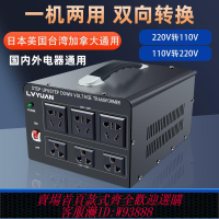 220V轉110V變壓器日本100V美國120V臺灣加拿大電壓轉換器國內外用